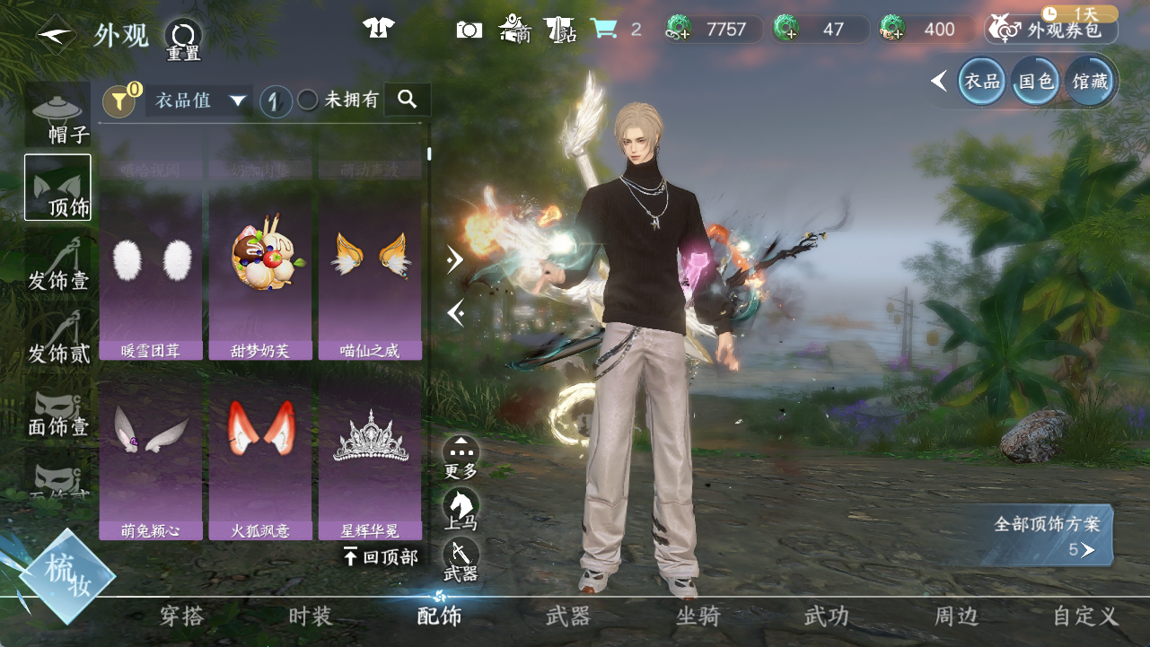 NSHWO411493逆水寒手游账号详情图5