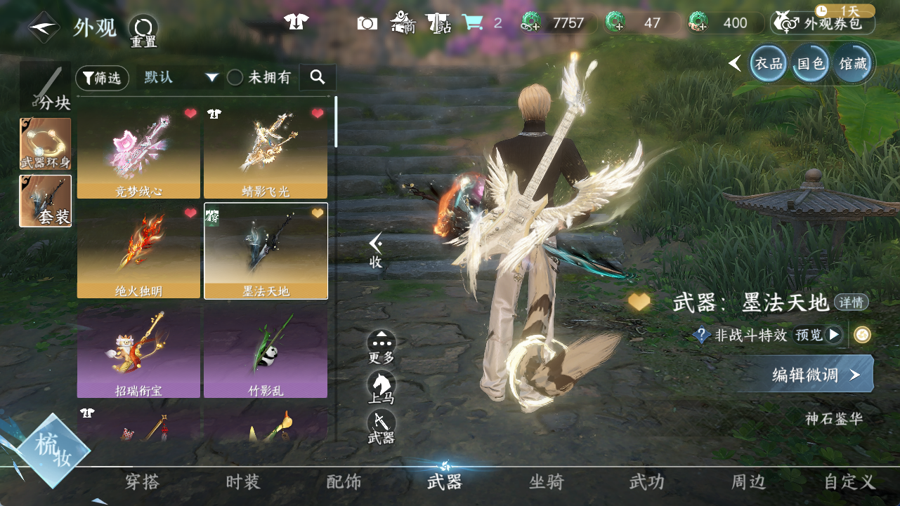NSHWO411493逆水寒手游账号详情图7