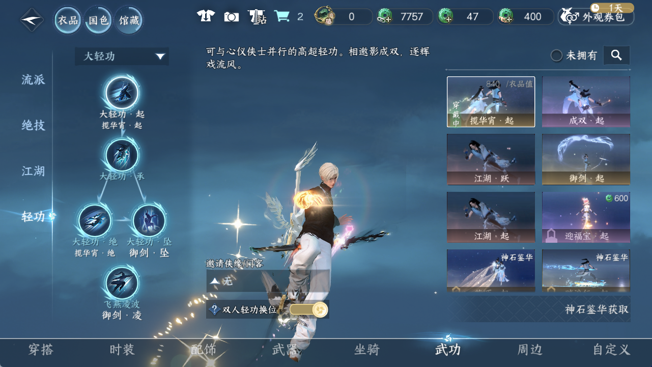 NSHWO411493逆水寒手游账号详情图9