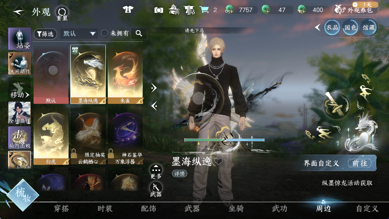 NSHWO411493逆水寒手游账号详情图10