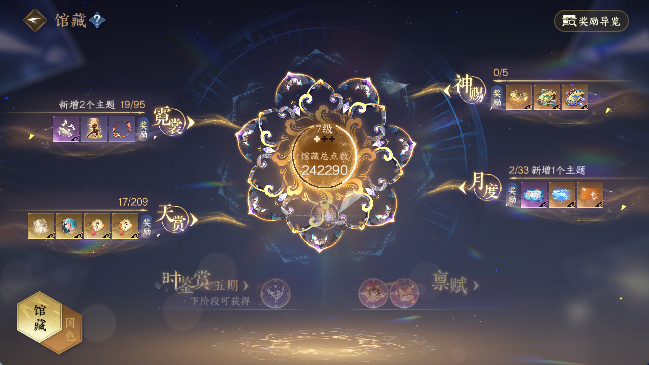 NSHWO411493逆水寒手游账号详情图11