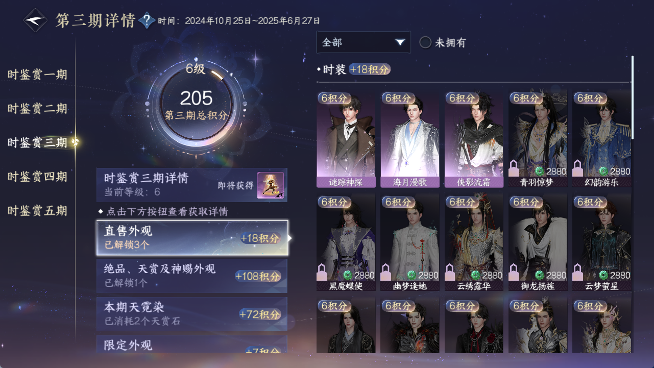 NSHWO411493逆水寒手游账号详情图13