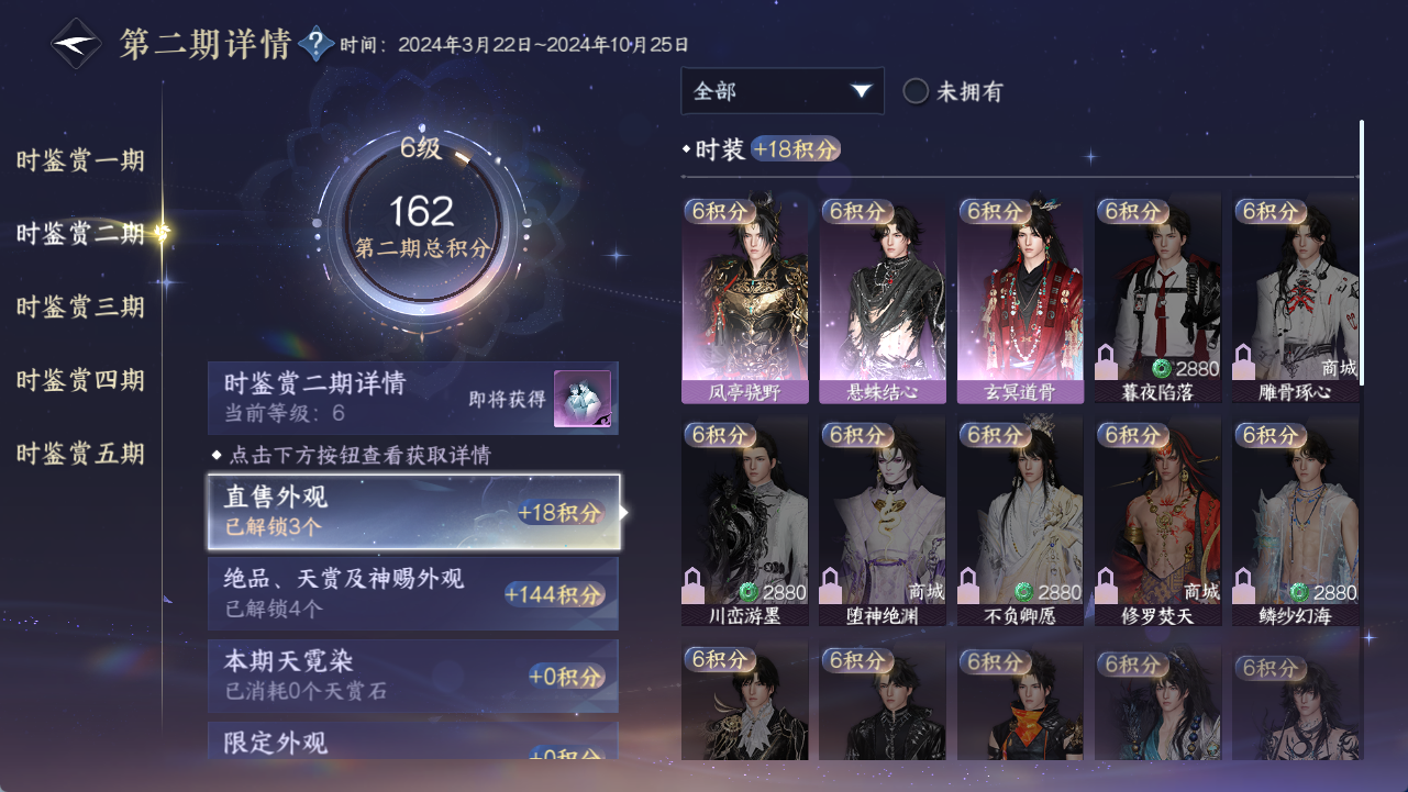 NSHWO411493逆水寒手游账号详情图14