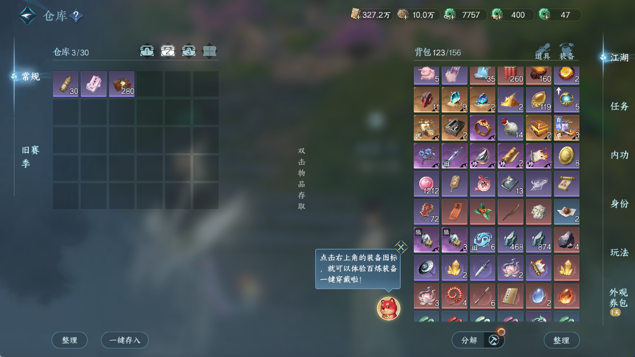 NSHWO411493逆水寒手游账号详情图18