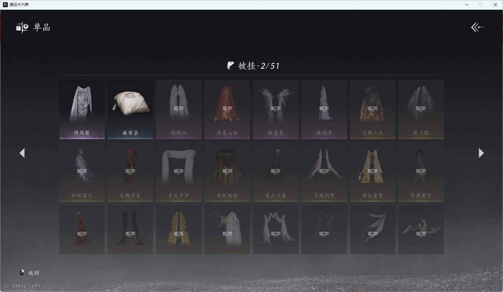 YYSWO49268燕云十六声账号详情图9 YYSWO49268燕云十六声账号详情图9