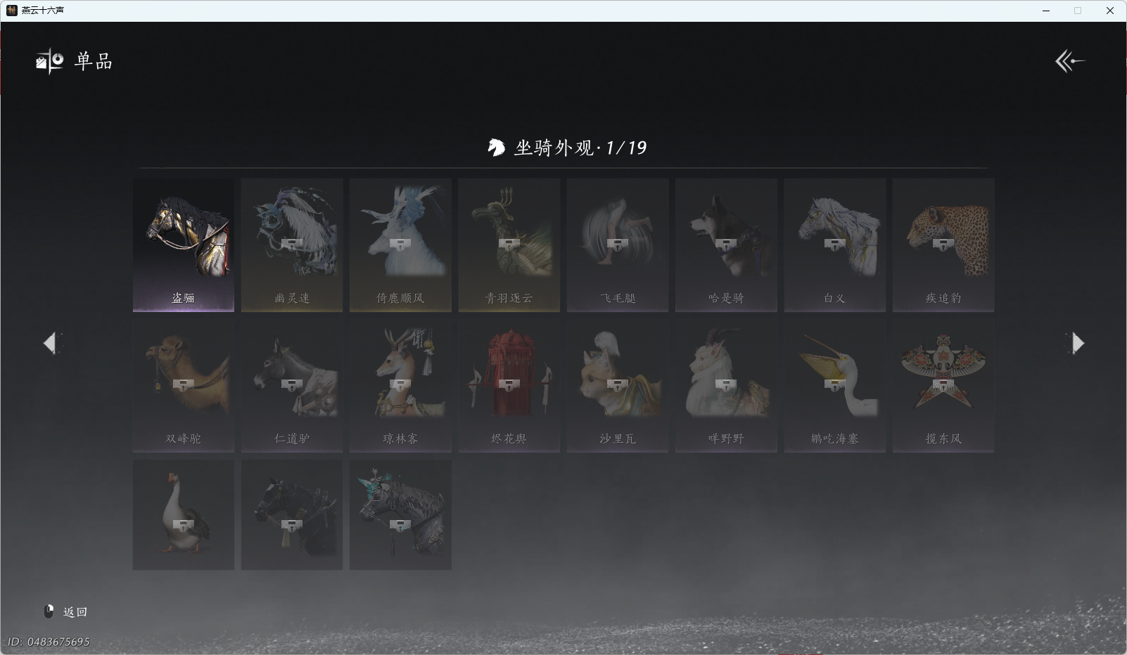 YYSWO49268燕云十六声账号详情图10 YYSWO49268燕云十六声账号详情图10