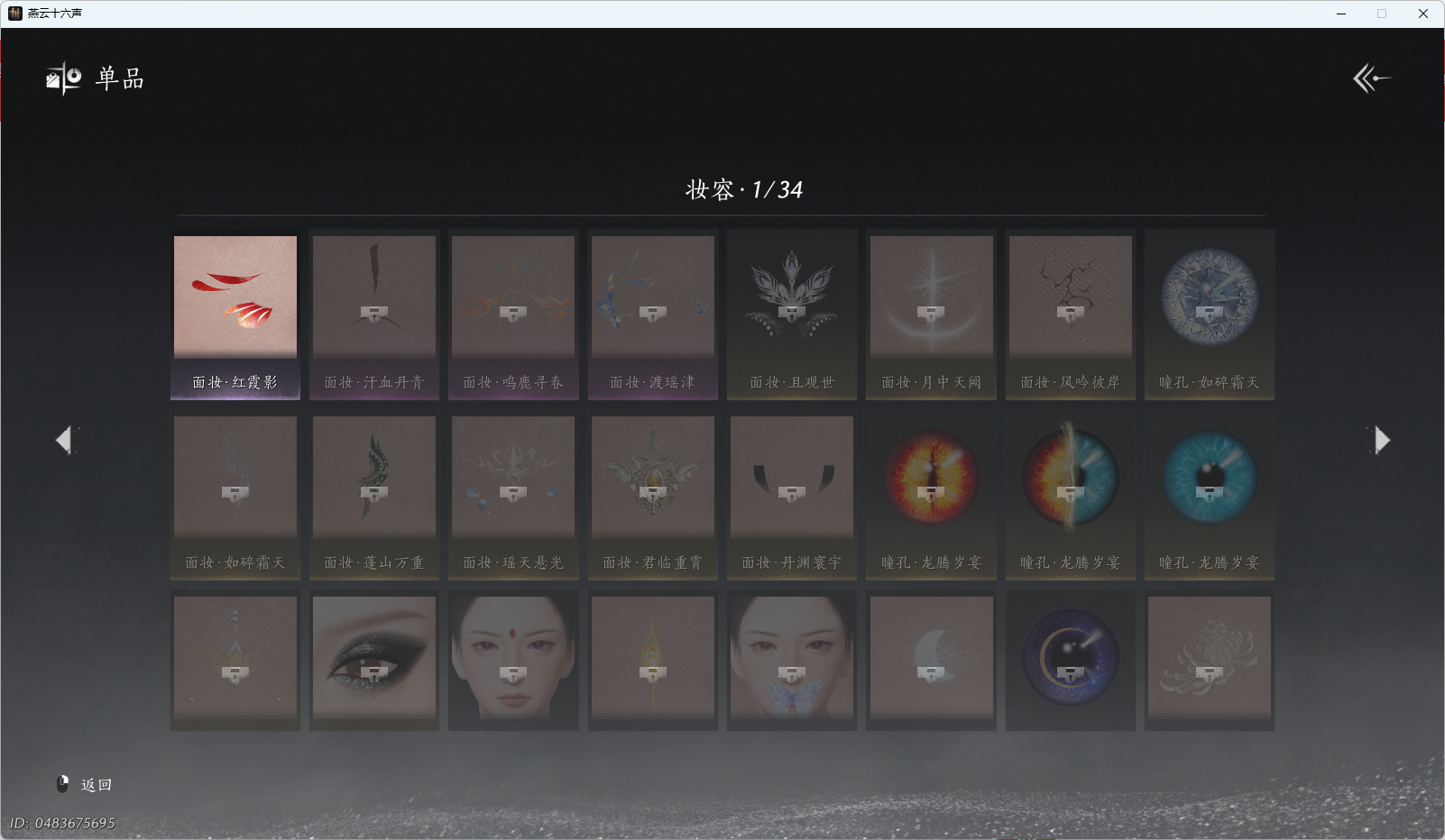 YYSWO49268燕云十六声账号详情图11 YYSWO49268燕云十六声账号详情图11