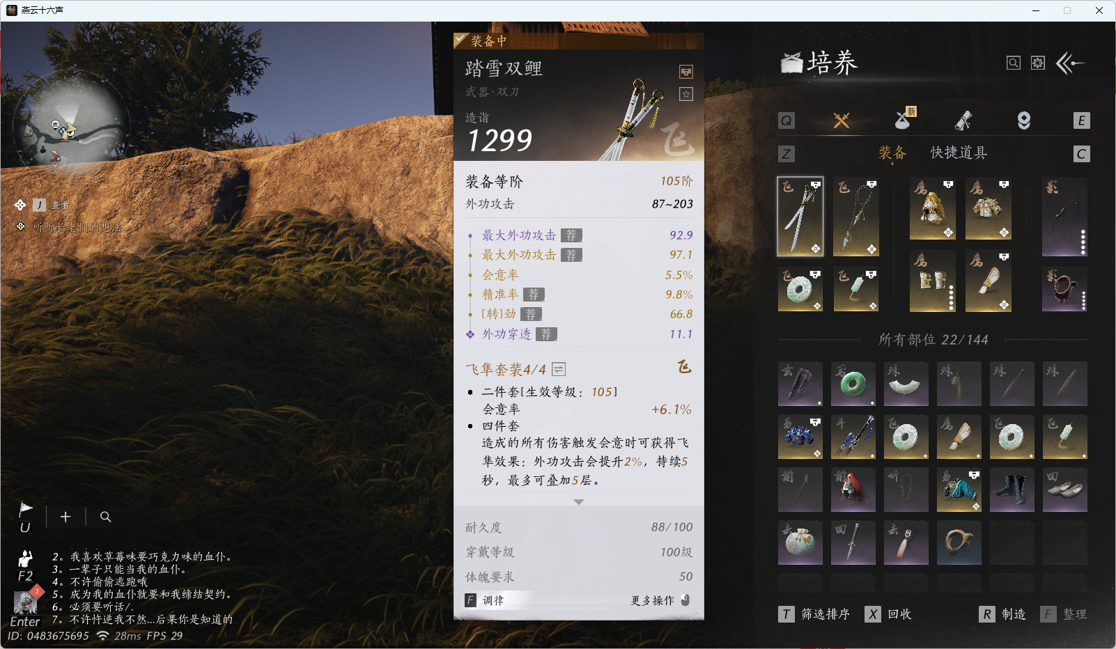 YYSWO49268燕云十六声账号详情图14 YYSWO49268燕云十六声账号详情图14