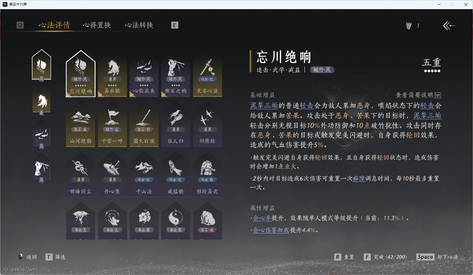 YYSWO49268燕云十六声账号详情图21 YYSWO49268燕云十六声账号详情图21