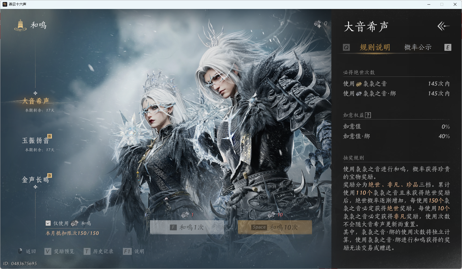 YYSWO49268燕云十六声账号详情图32 YYSWO49268燕云十六声账号详情图32