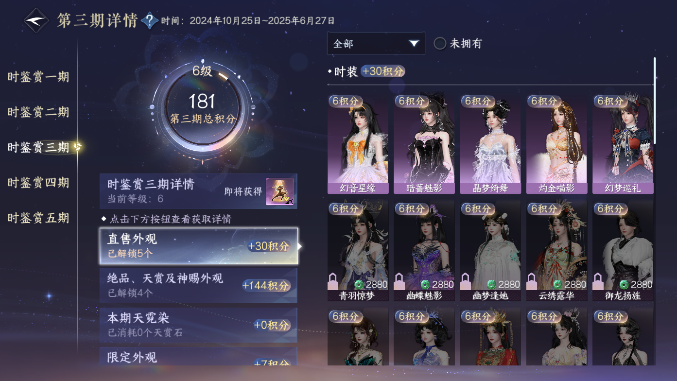 NSHWO411519逆水寒手游账号详情图9 NSHWO411519逆水寒手游账号详情图9