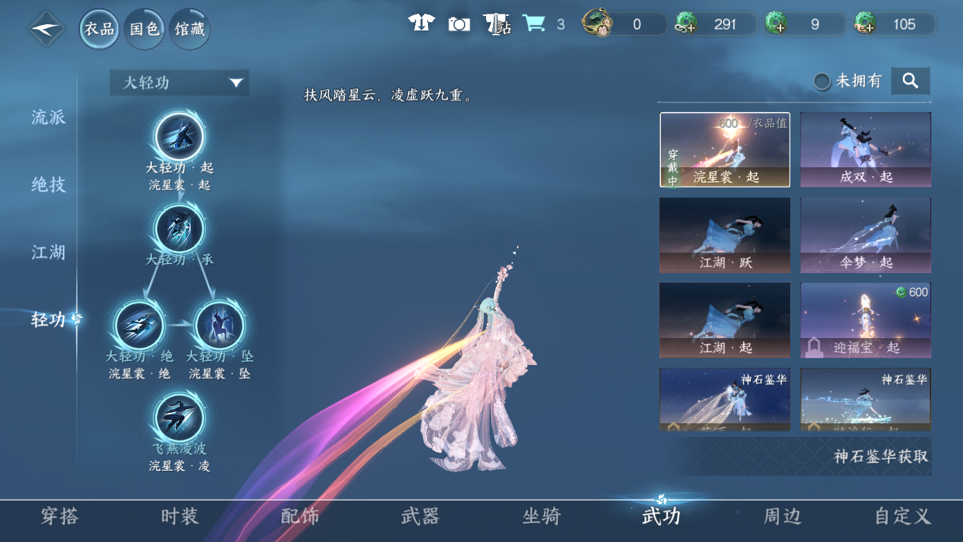 NSHWO411519逆水寒手游账号详情图18 NSHWO411519逆水寒手游账号详情图18