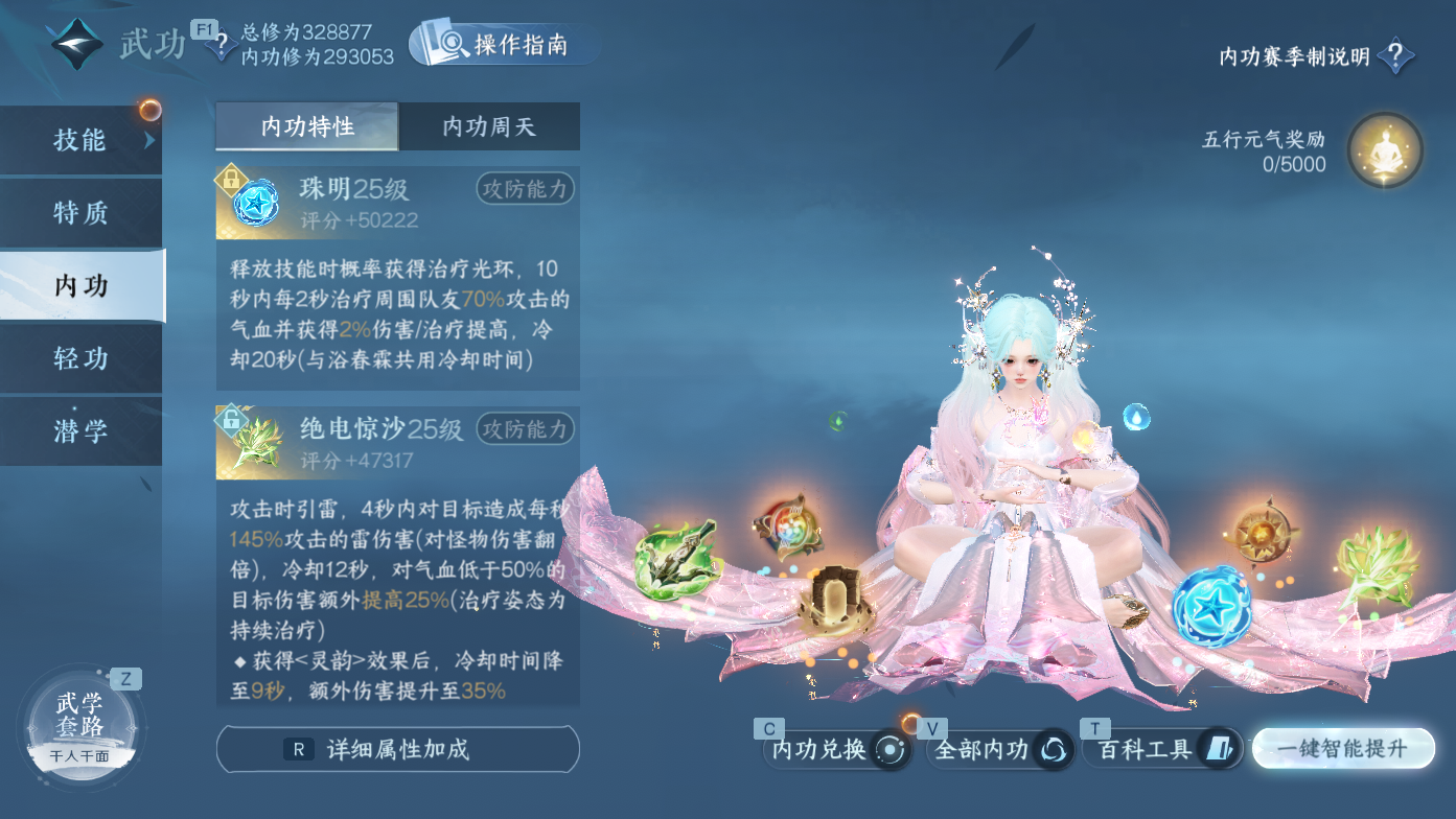 NSHWO411519逆水寒手游账号详情图19 NSHWO411519逆水寒手游账号详情图19