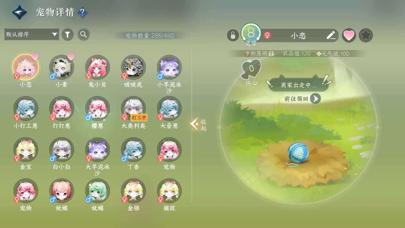 NSHWO411519逆水寒手游账号详情图24 NSHWO411519逆水寒手游账号详情图24