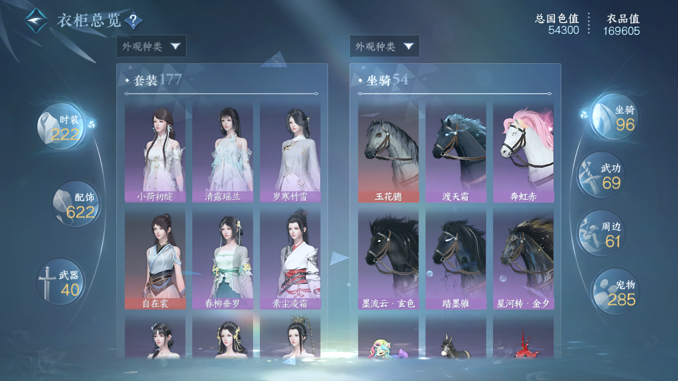 NSHWO411519逆水寒手游账号详情图26 NSHWO411519逆水寒手游账号详情图26