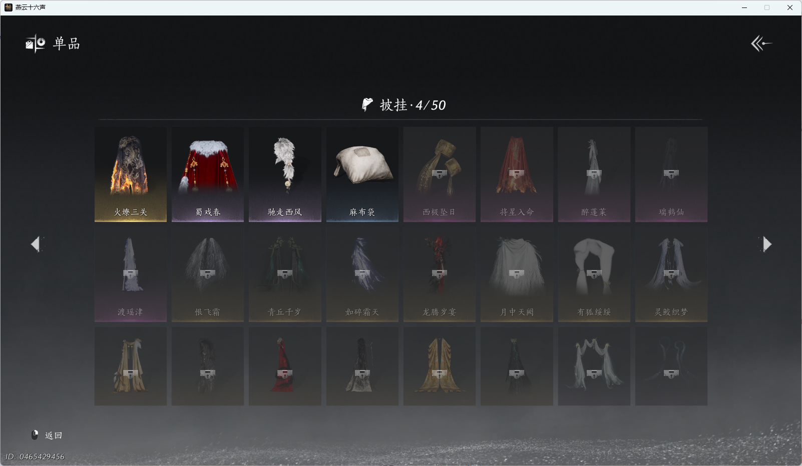 YYSWO49270燕云十六声账号详情图11 YYSWO49270燕云十六声账号详情图11
