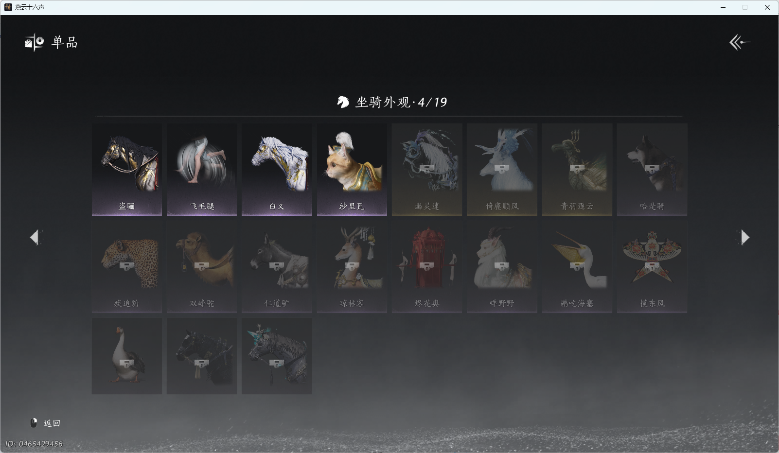 YYSWO49270燕云十六声账号详情图12 YYSWO49270燕云十六声账号详情图12