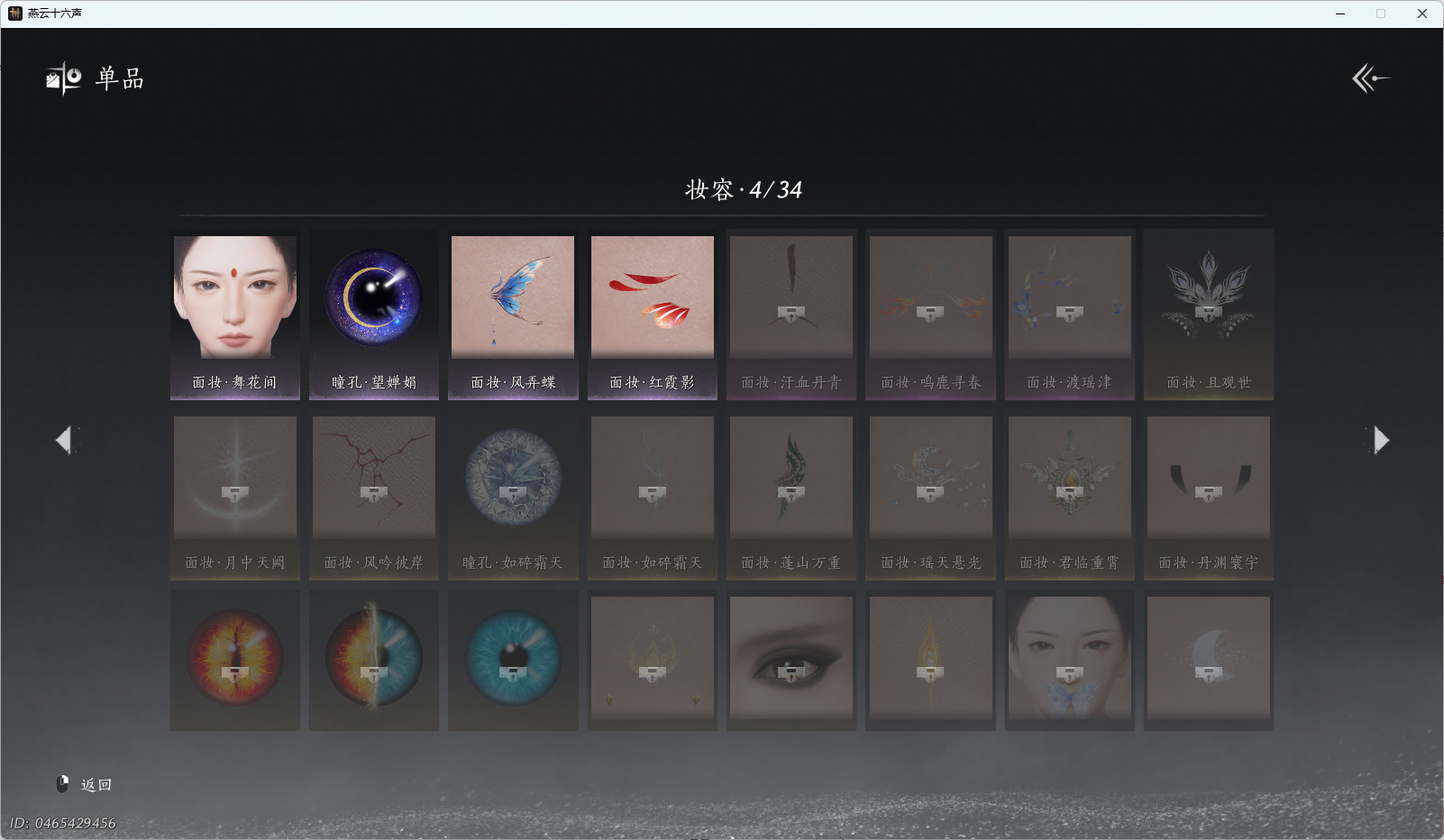 YYSWO49270燕云十六声账号详情图13 YYSWO49270燕云十六声账号详情图13