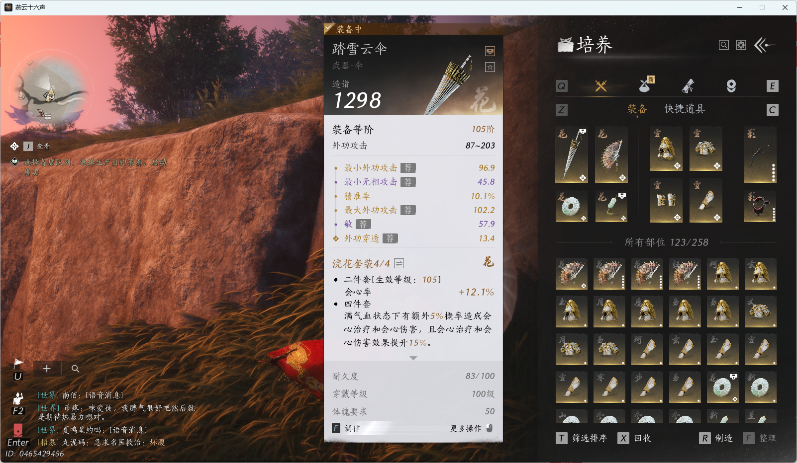 YYSWO49270燕云十六声账号详情图16 YYSWO49270燕云十六声账号详情图16