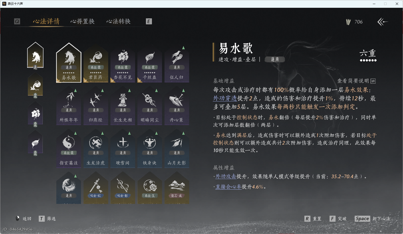 YYSWO49270燕云十六声账号详情图22 YYSWO49270燕云十六声账号详情图22