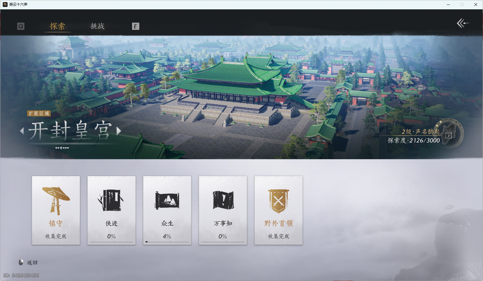 YYSWO49270燕云十六声账号详情图28 YYSWO49270燕云十六声账号详情图28