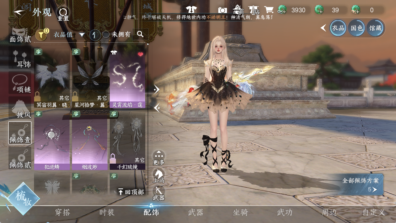 NSHWO411562逆水寒手游账号详情图6