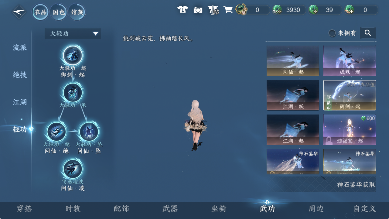 NSHWO411562逆水寒手游账号详情图10