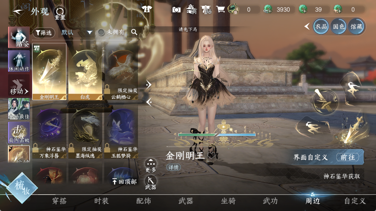 NSHWO411562逆水寒手游账号详情图11