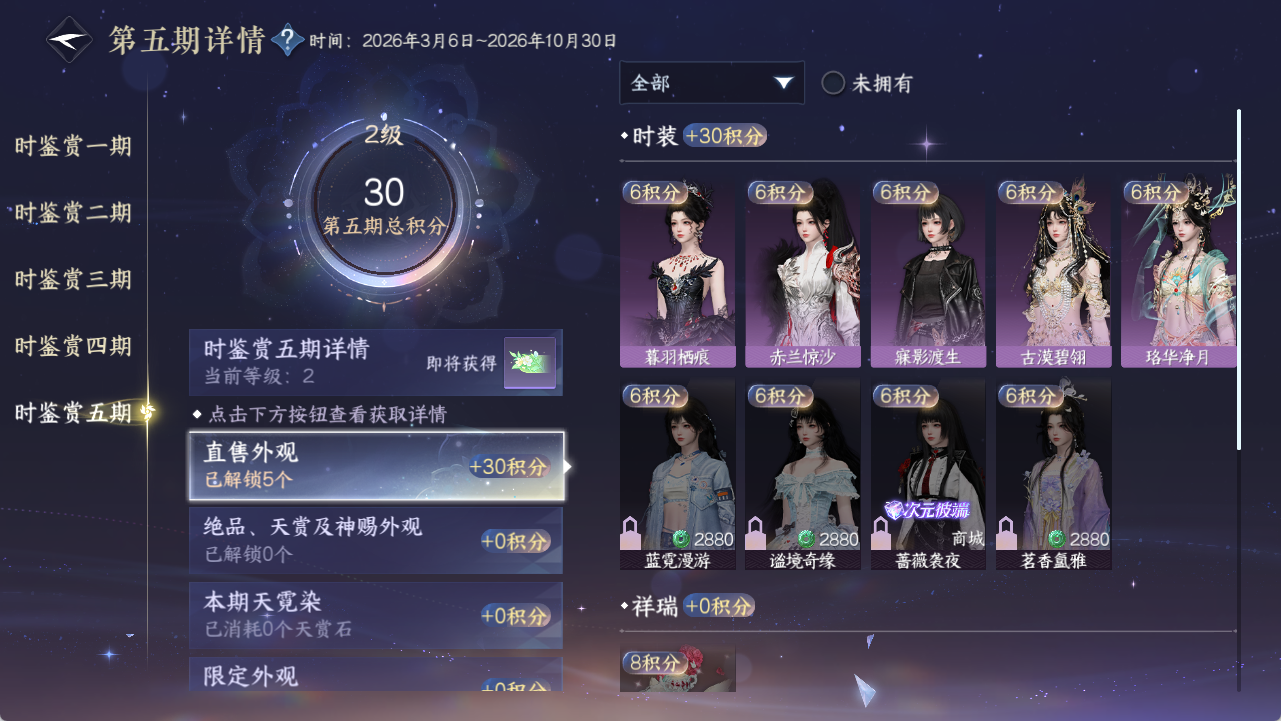 NSHWO411562逆水寒手游账号详情图13