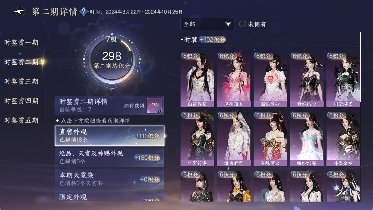 NSHWO411562逆水寒手游账号详情图16