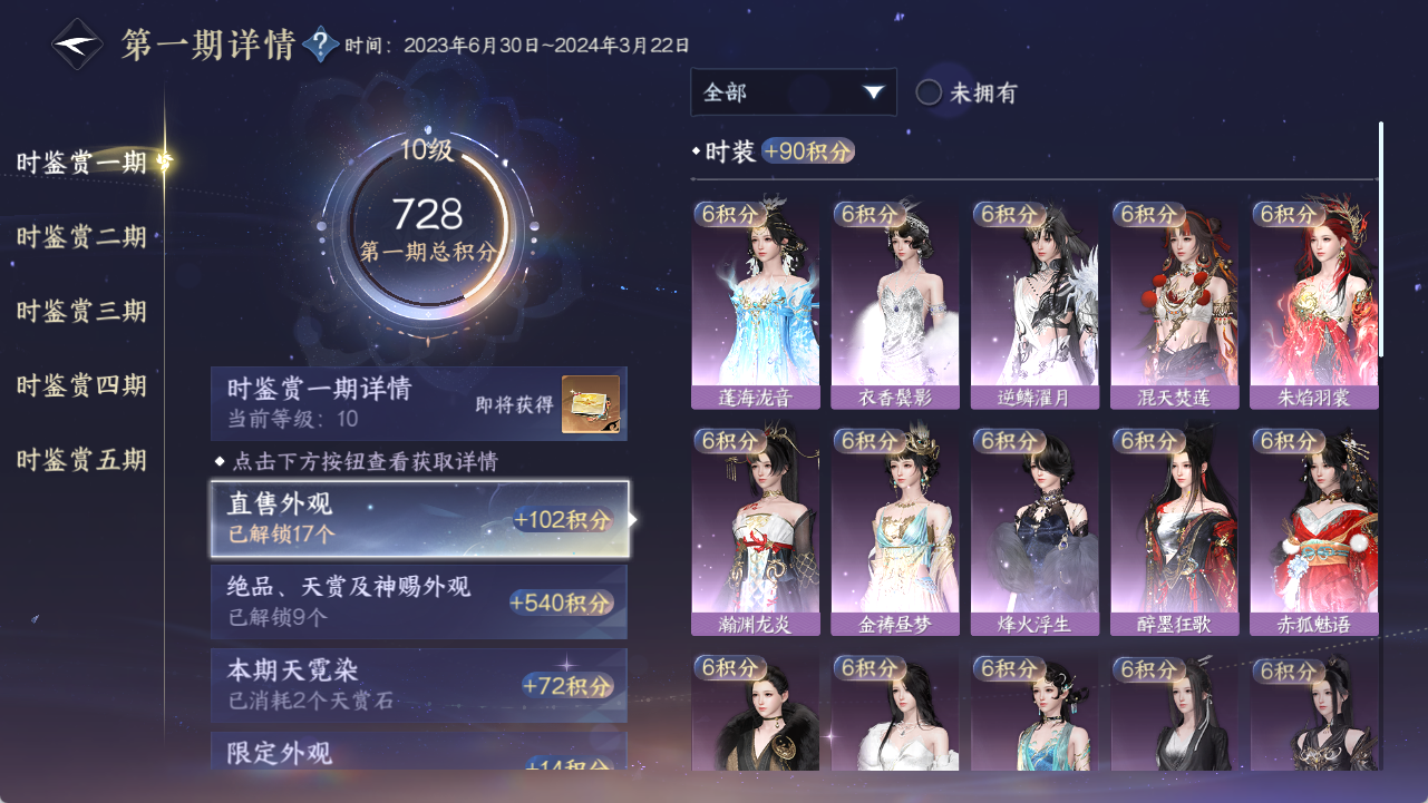 NSHWO411562逆水寒手游账号详情图17