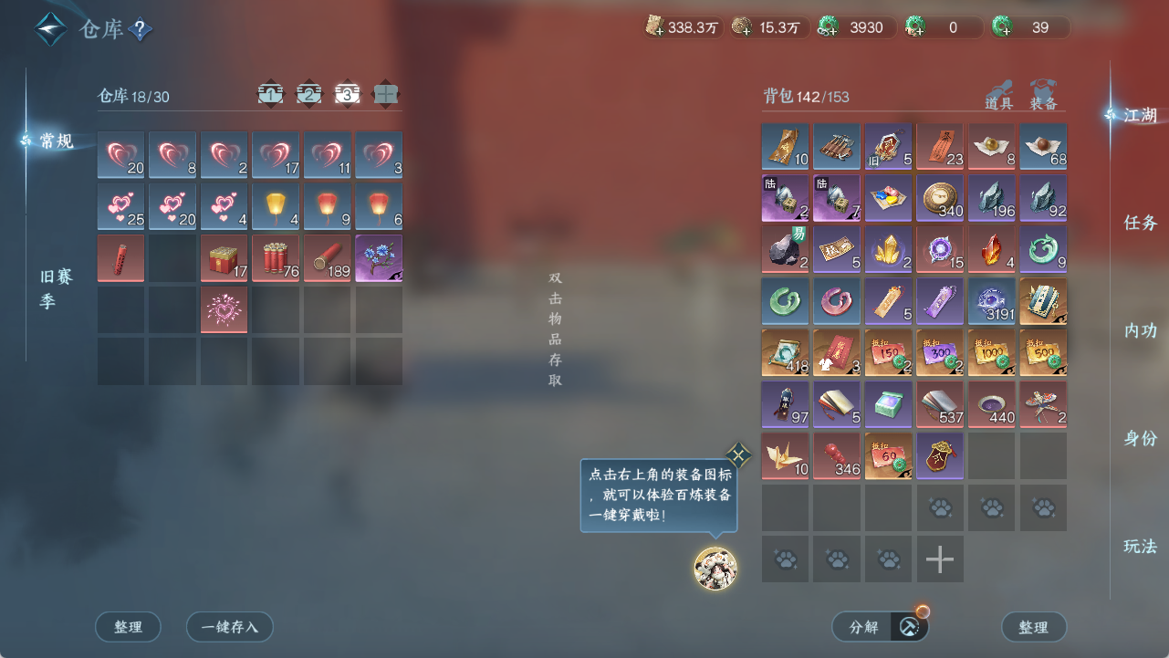 NSHWO411562逆水寒手游账号详情图21