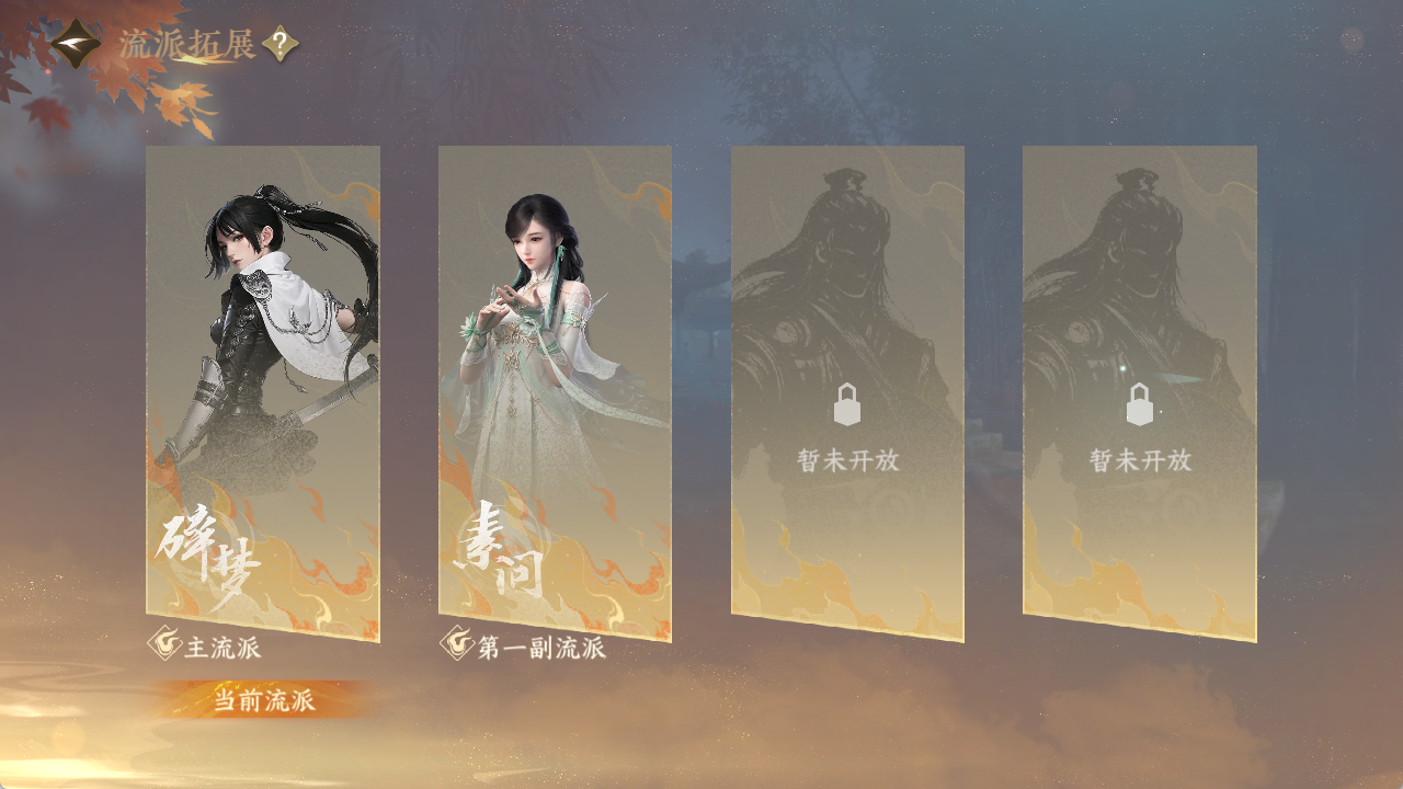 NSHWO411562逆水寒手游账号详情图25