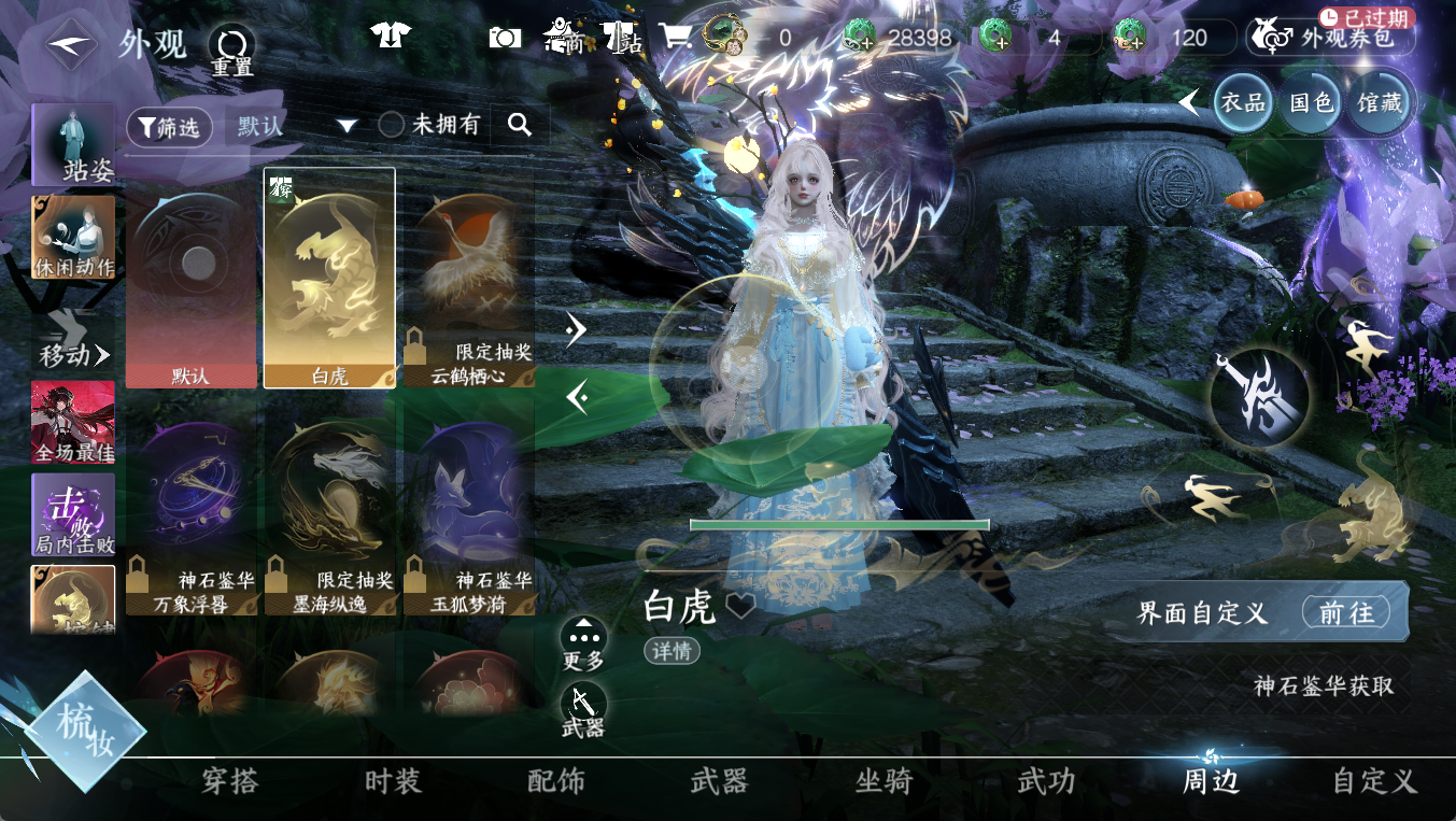 NSHWO411570逆水寒手游账号详情图17 NSHWO411570逆水寒手游账号详情图17