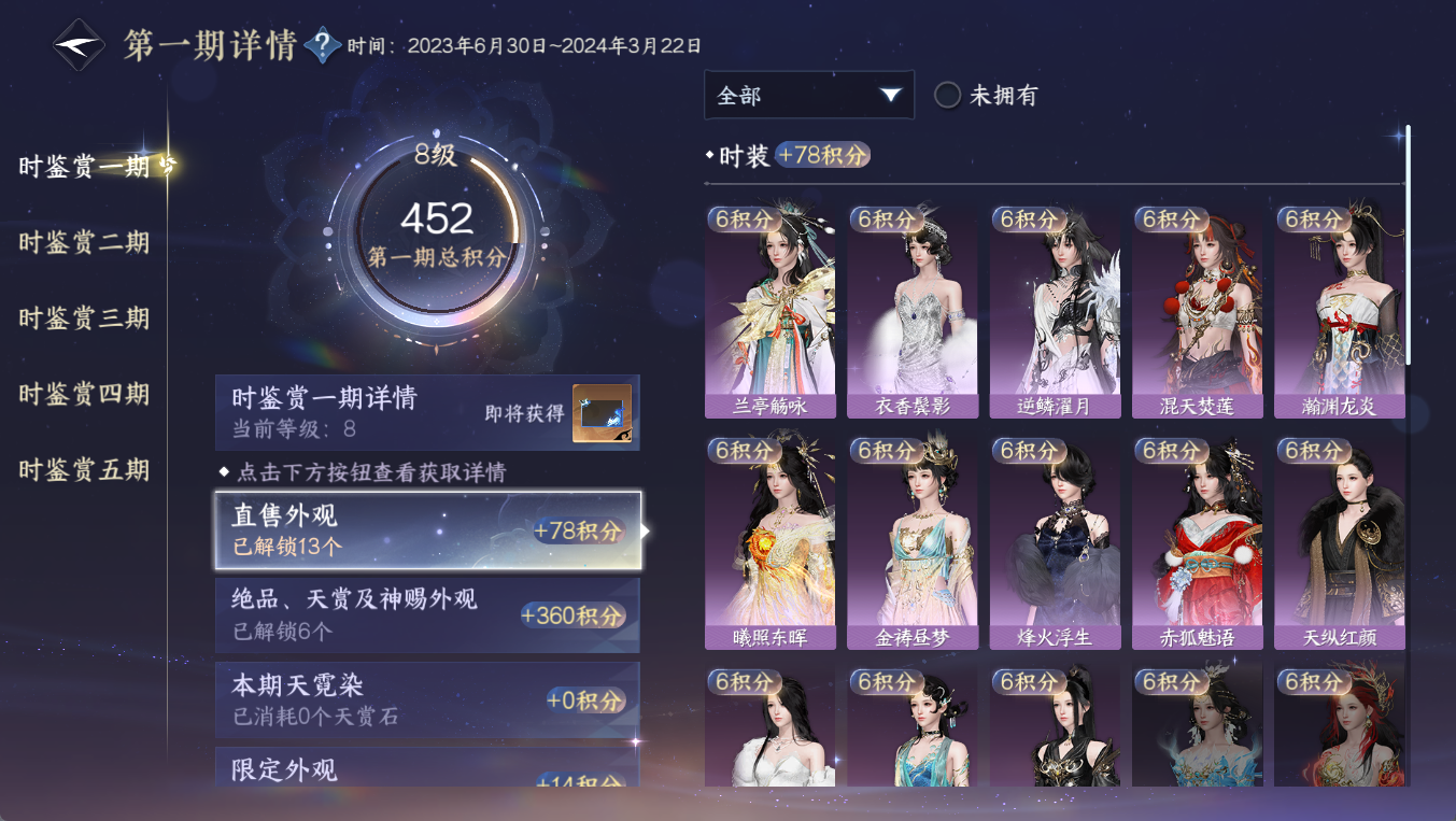 NSHWO411570逆水寒手游账号详情图20 NSHWO411570逆水寒手游账号详情图20