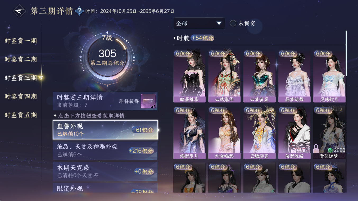 NSHWO411570逆水寒手游账号详情图22 NSHWO411570逆水寒手游账号详情图22
