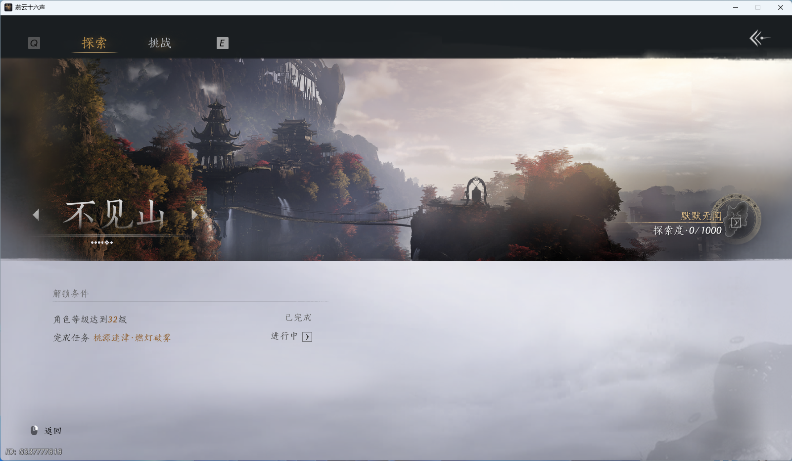 YYSWO49296燕云十六声账号详情图19 YYSWO49296燕云十六声账号详情图19