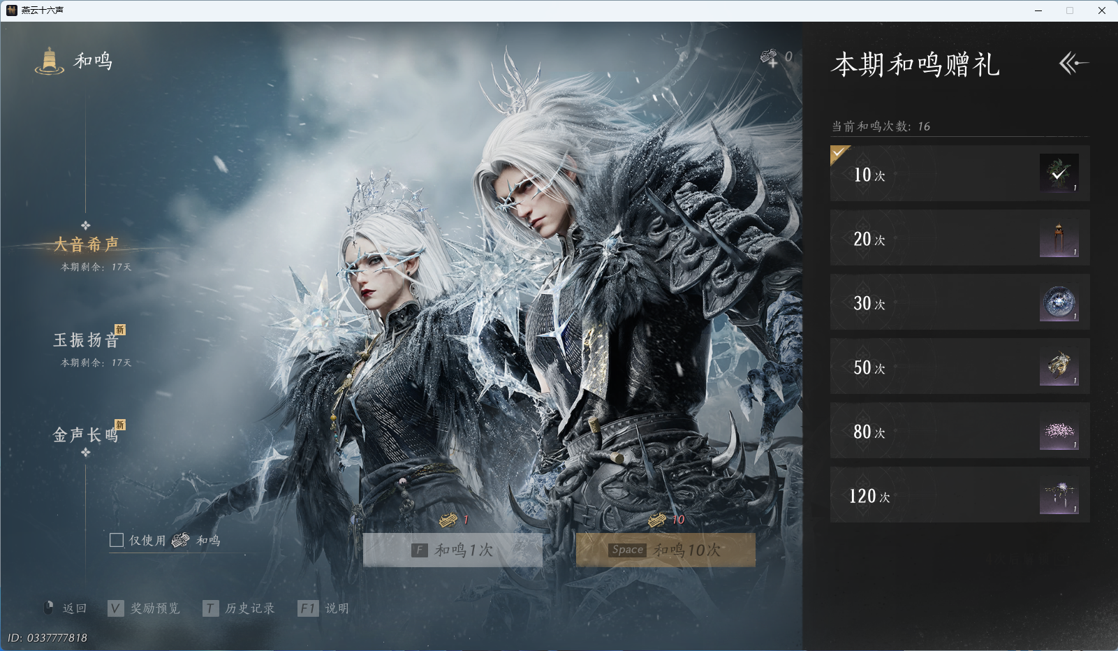 YYSWO49296燕云十六声账号详情图21 YYSWO49296燕云十六声账号详情图21