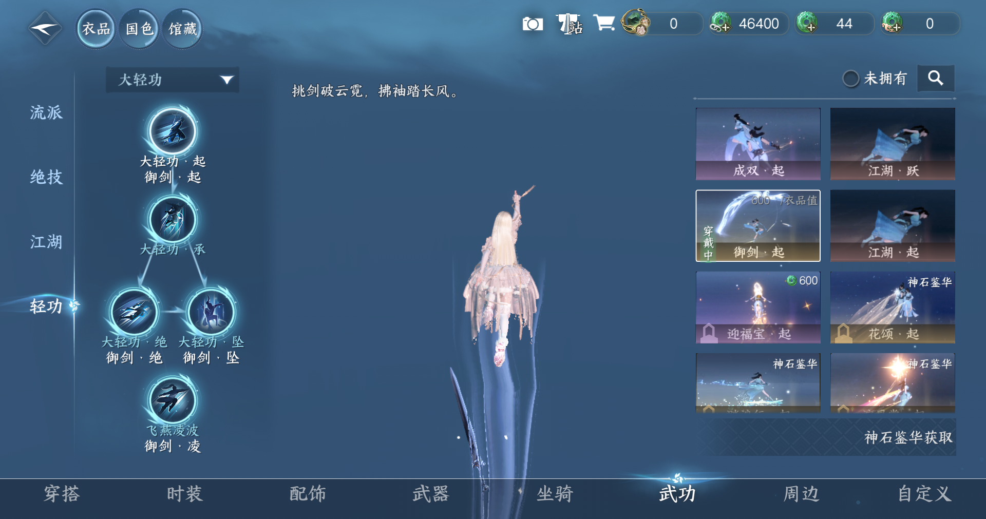 NSHWO411580逆水寒手游账号详情图7 NSHWO411580逆水寒手游账号详情图7