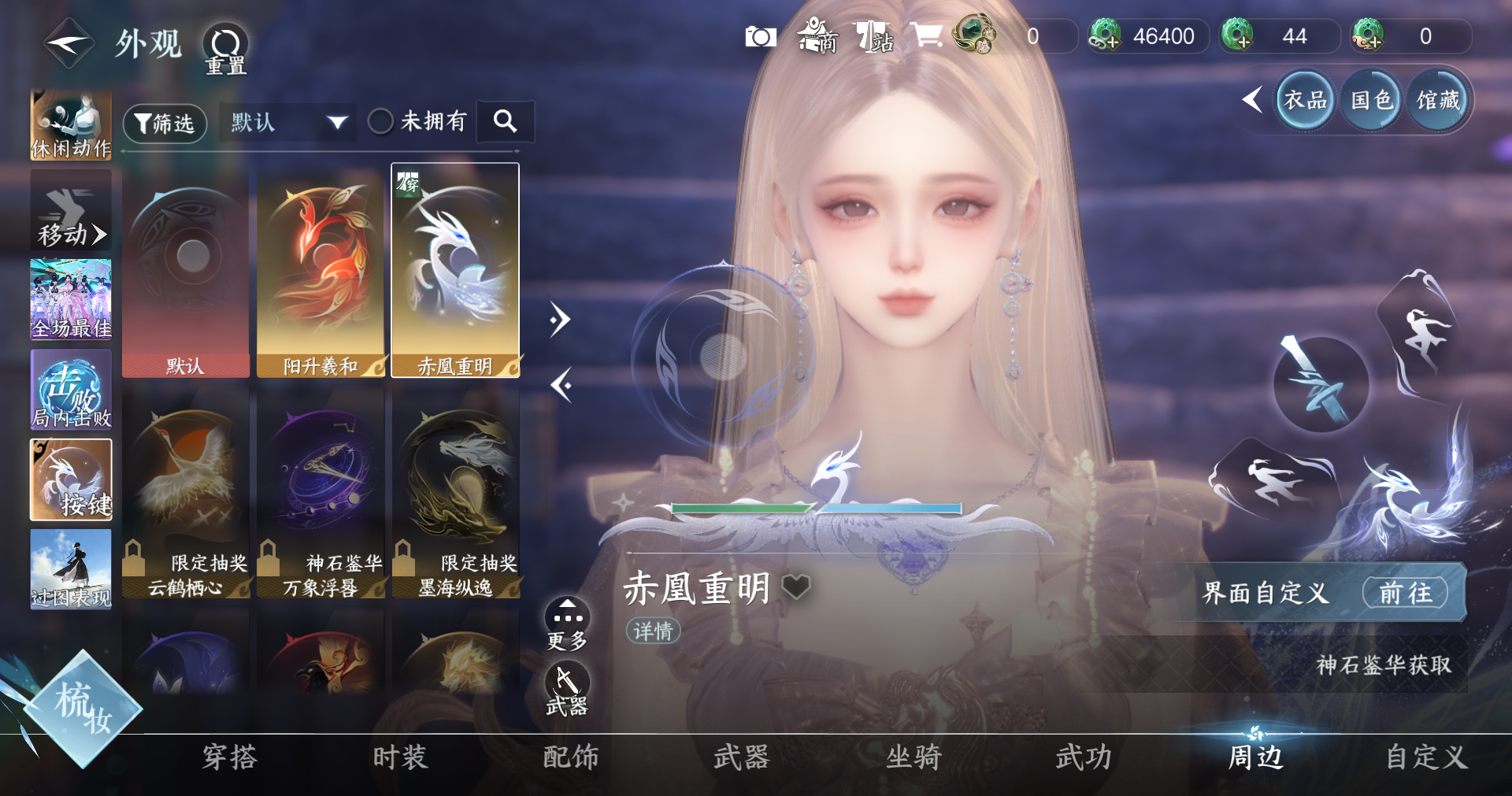 NSHWO411580逆水寒手游账号详情图8 NSHWO411580逆水寒手游账号详情图8