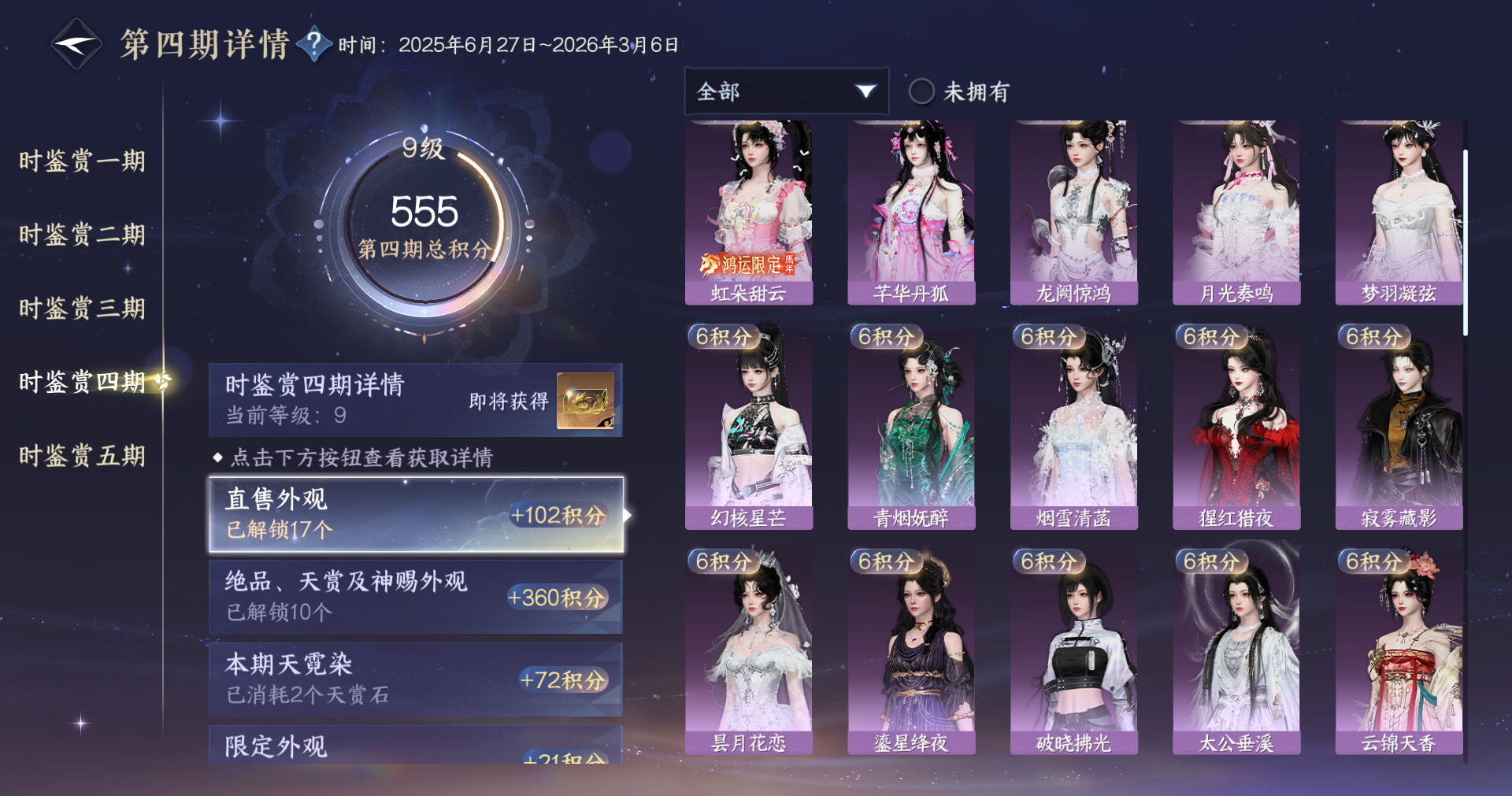 NSHWO411580逆水寒手游账号详情图10 NSHWO411580逆水寒手游账号详情图10
