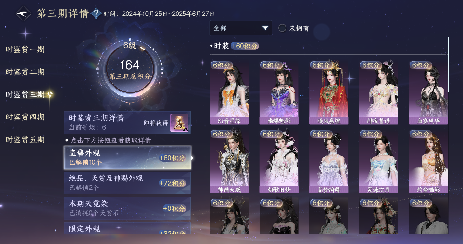 NSHWO411580逆水寒手游账号详情图12 NSHWO411580逆水寒手游账号详情图12