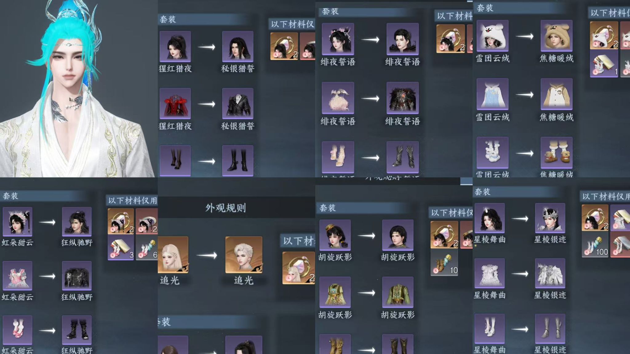 NSHWO411581逆水寒手游账号详情图23 NSHWO411581逆水寒手游账号详情图23