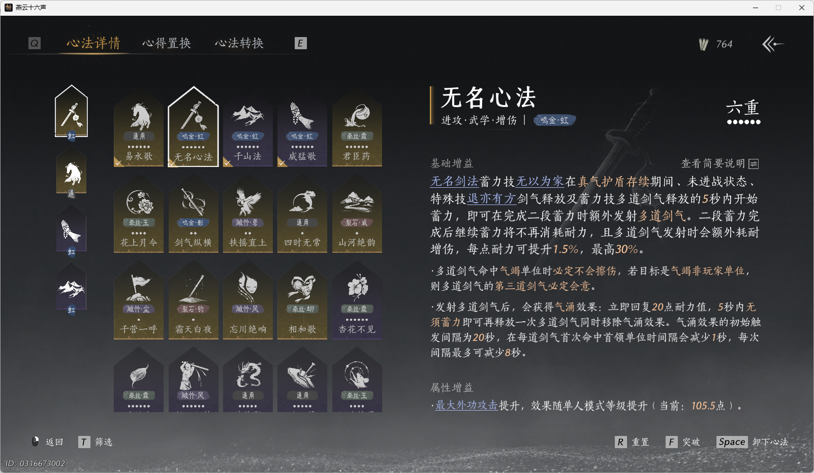 YYSWO49316燕云十六声账号详情图4