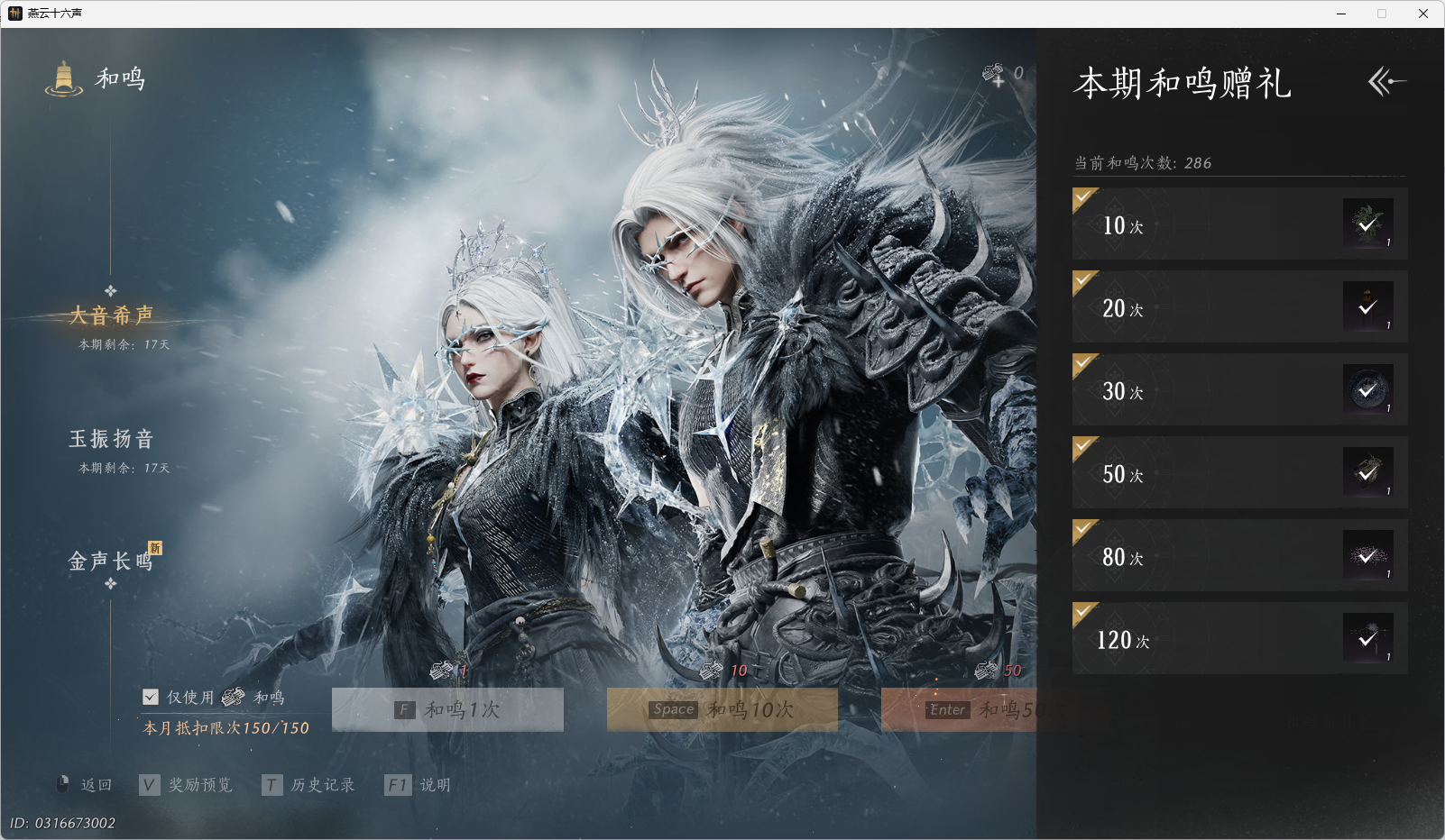 YYSWO49316燕云十六声账号详情图22