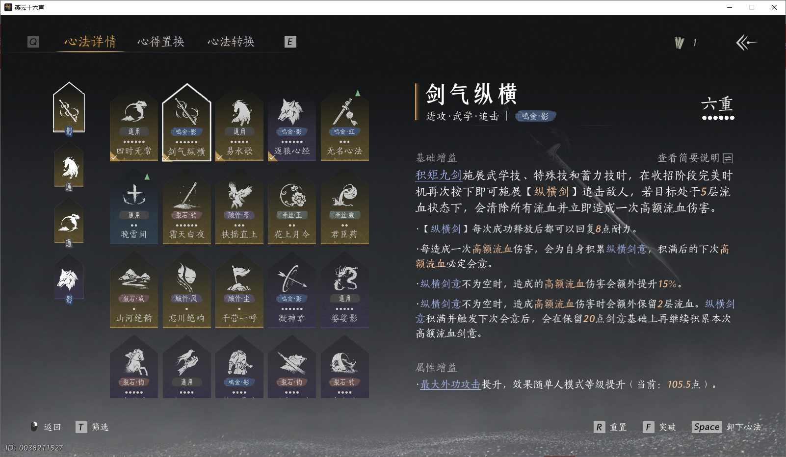 YYSWO49375燕云十六声账号详情图5 YYSWO49375燕云十六声账号详情图5