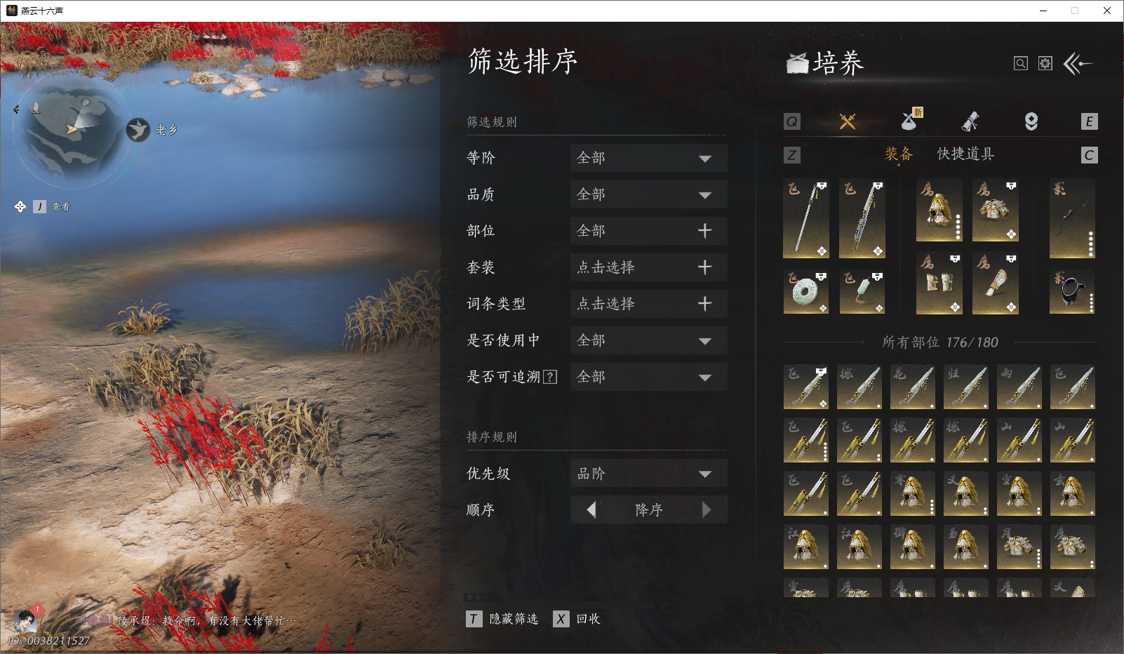 YYSWO49375燕云十六声账号详情图24 YYSWO49375燕云十六声账号详情图24