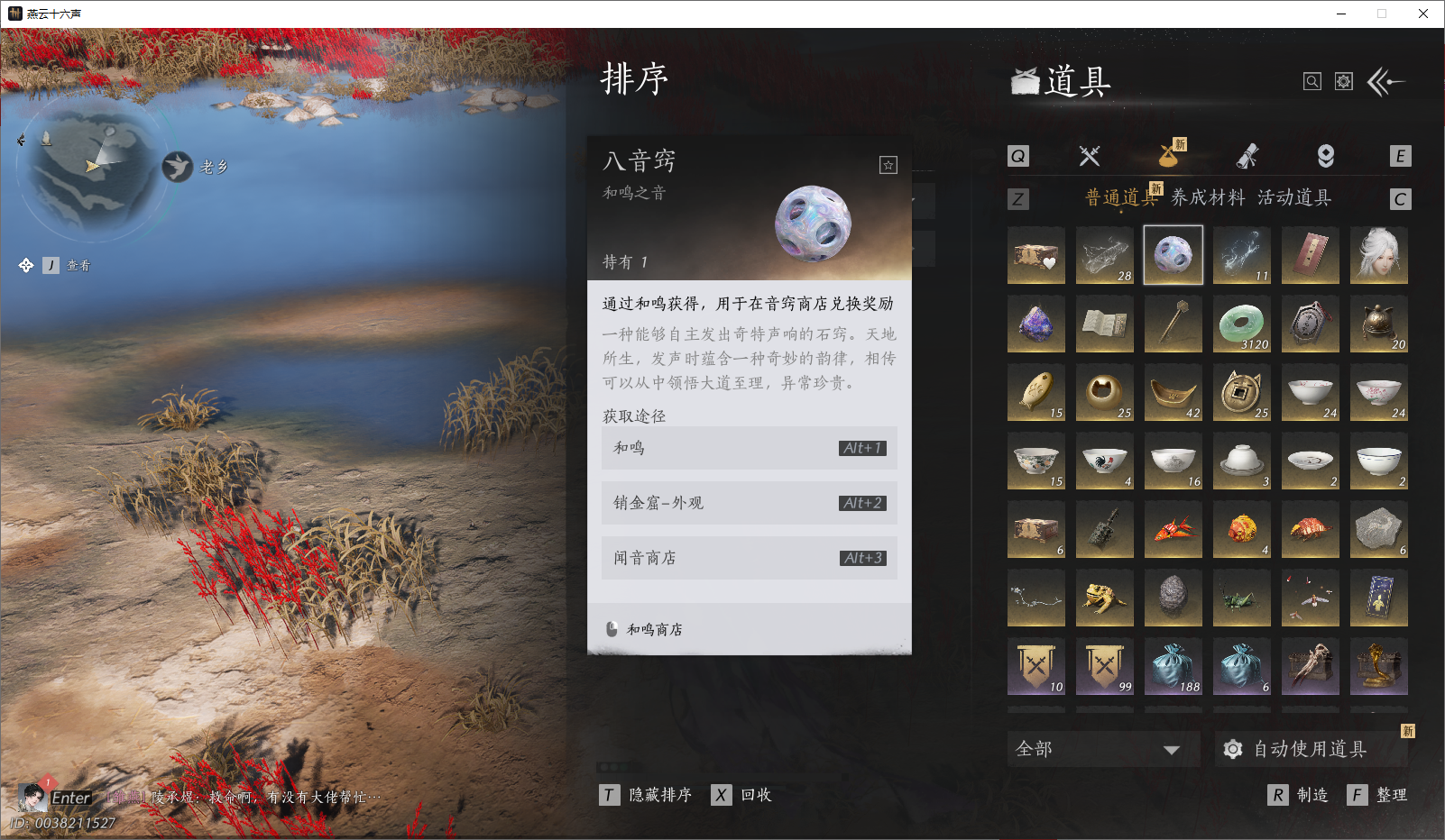 YYSWO49375燕云十六声账号详情图25 YYSWO49375燕云十六声账号详情图25