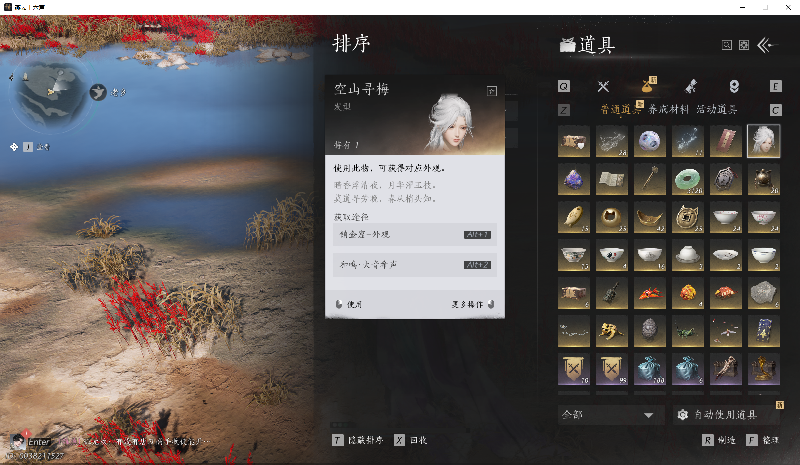 YYSWO49375燕云十六声账号详情图26 YYSWO49375燕云十六声账号详情图26