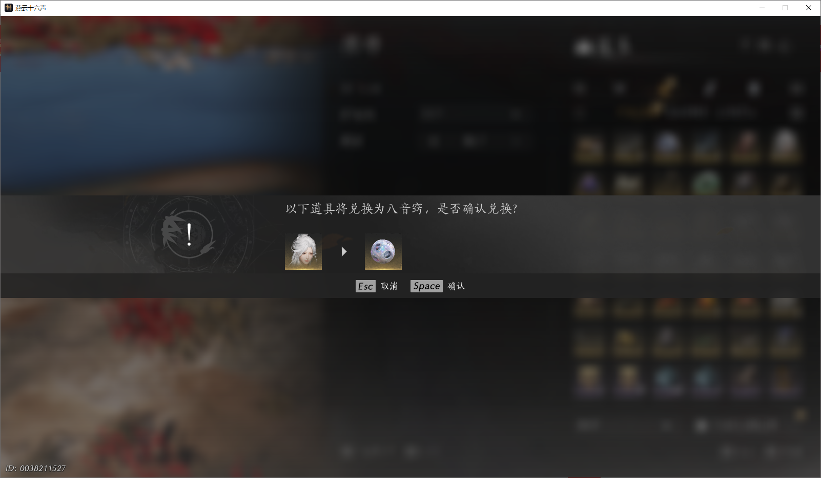 YYSWO49375燕云十六声账号详情图27 YYSWO49375燕云十六声账号详情图27